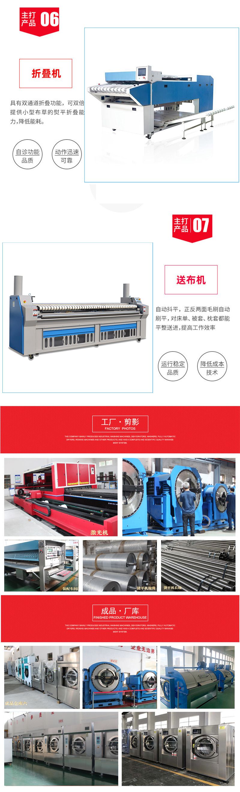 隔離式洗衣機廠家產品展示