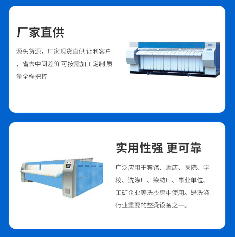 床單燙平機細節2