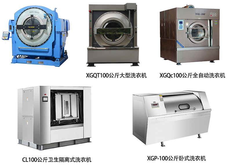 工業(yè)洗衣機100公斤價格